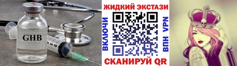 ссылка на мегу ТОР  Борисоглебск  БУТИРАТ жидкий экстази  наркошоп 