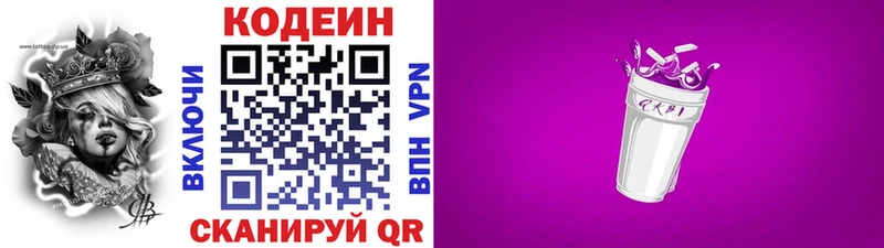 даркнет сайт  Борисоглебск  Codein напиток Lean (лин) 
