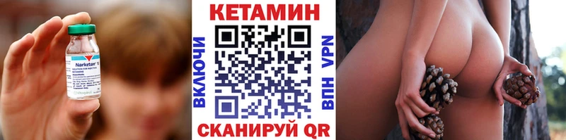 Кетамин VHQ  Борисоглебск 