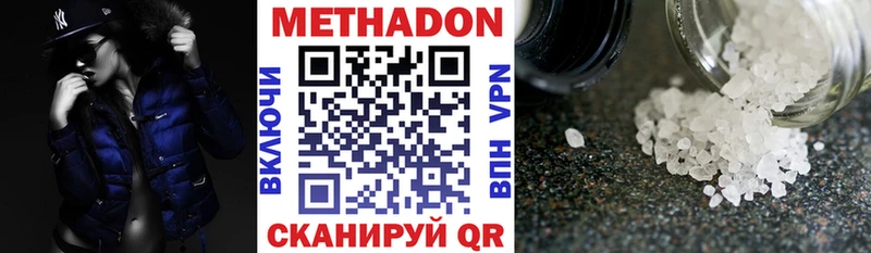 купить наркотик  Борисоглебск  Метадон белоснежный 